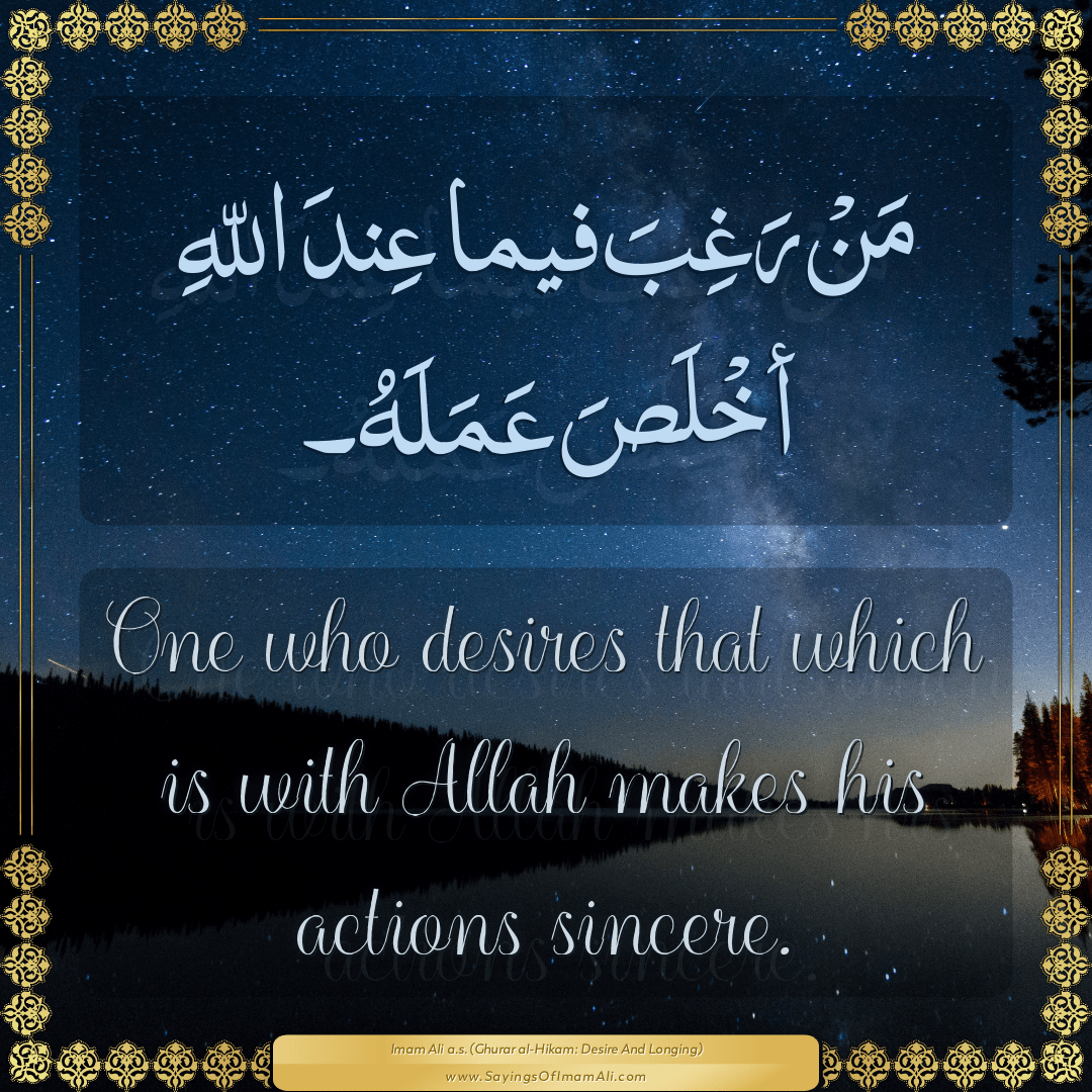 One who desires that which is with Allah makes his actions sincere.